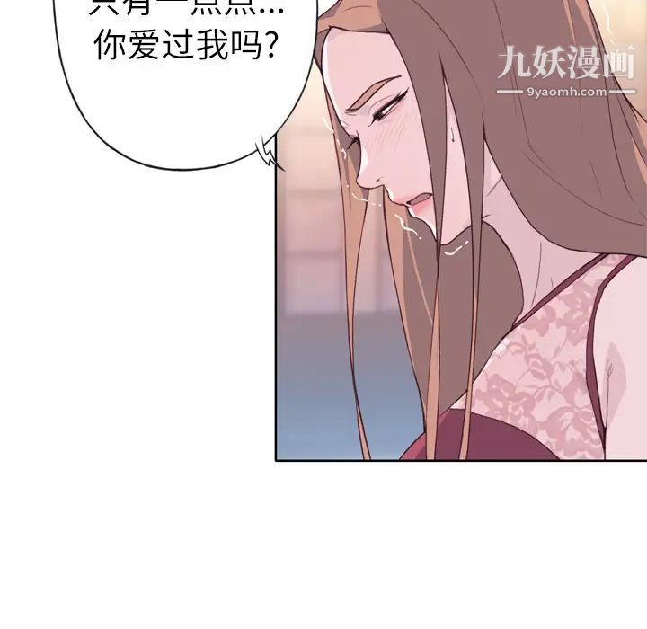 《优质女人》漫画 第24话
