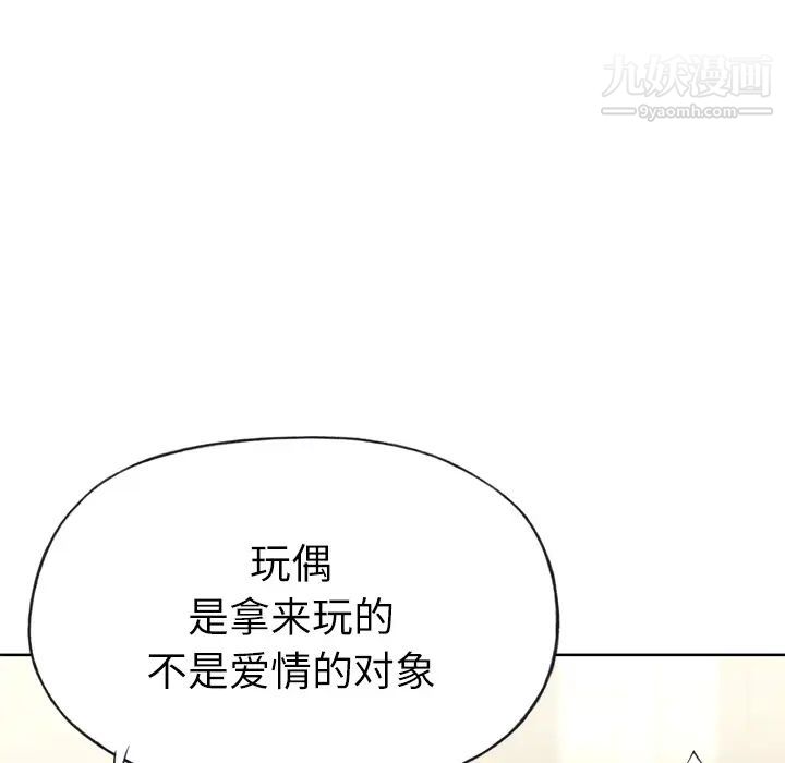 《优质女人》漫画 第24话