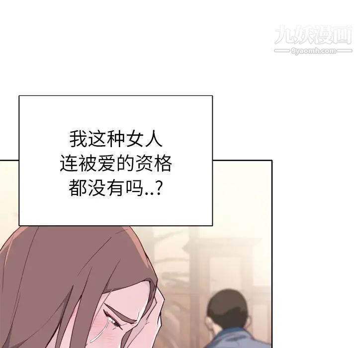 《优质女人》漫画 第24话
