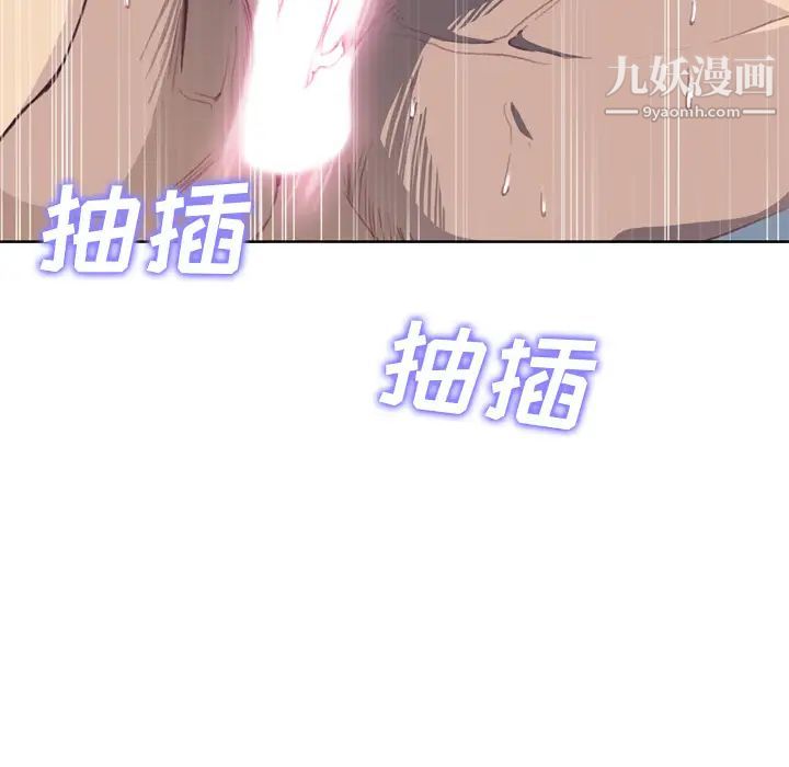 《优质女人》漫画 第24话