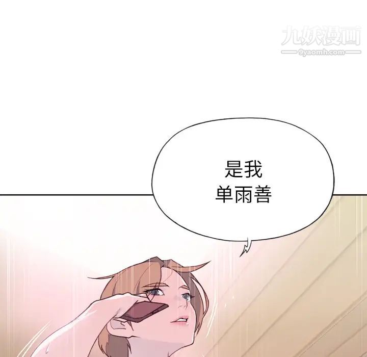 《优质女人》漫画 第24话