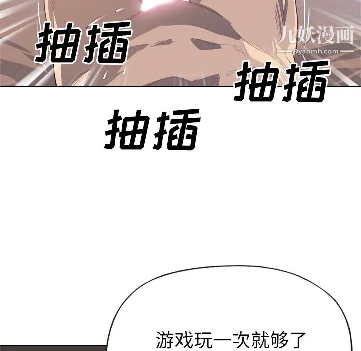 《优质女人》漫画 第24话
