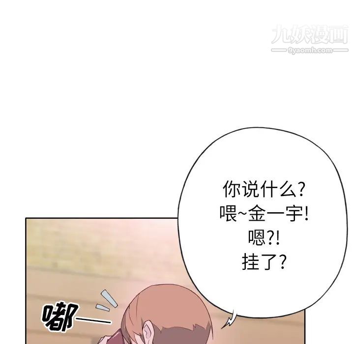 《优质女人》漫画 第24话
