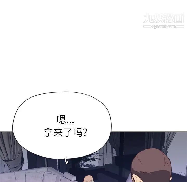 《优质女人》漫画 第24话