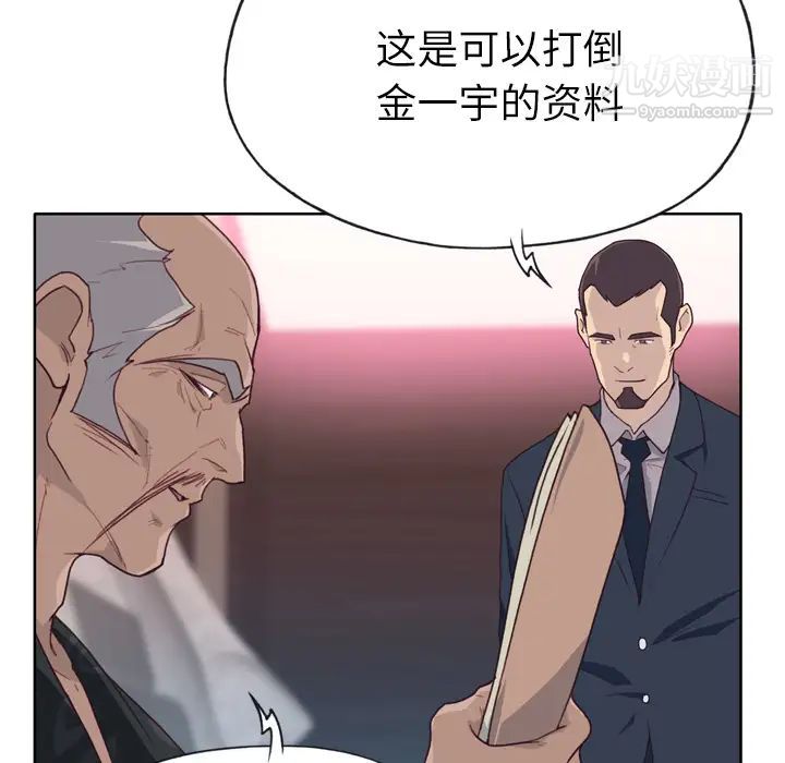 《优质女人》漫画 第24话
