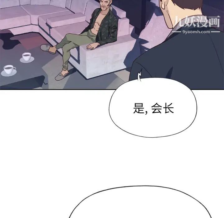 《优质女人》漫画 第24话