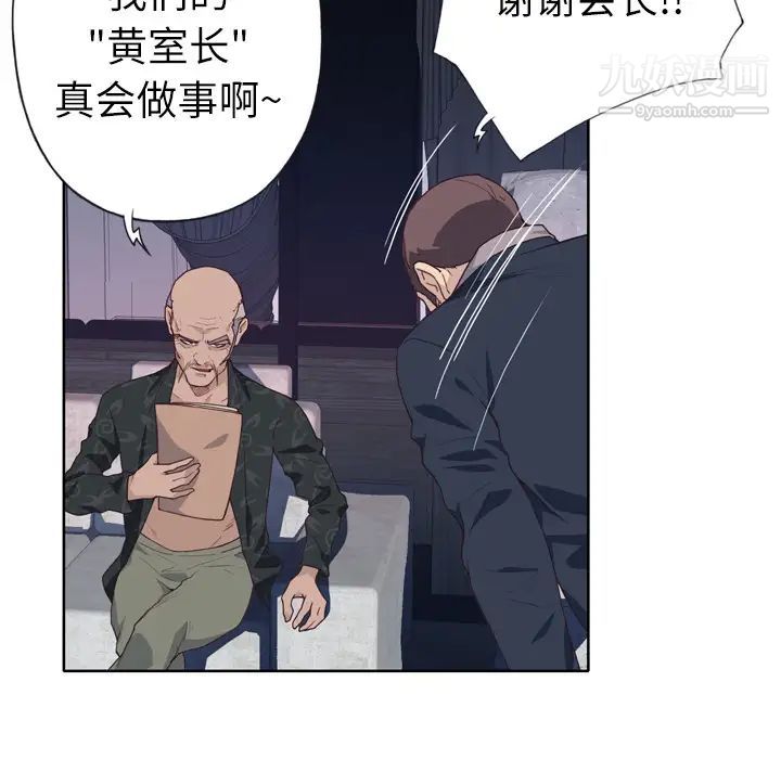 《优质女人》漫画 第24话