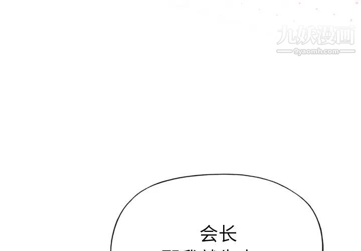 《优质女人》漫画 第25话