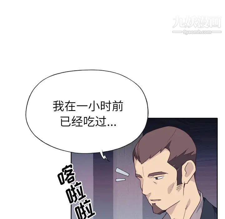 《优质女人》漫画 第25话