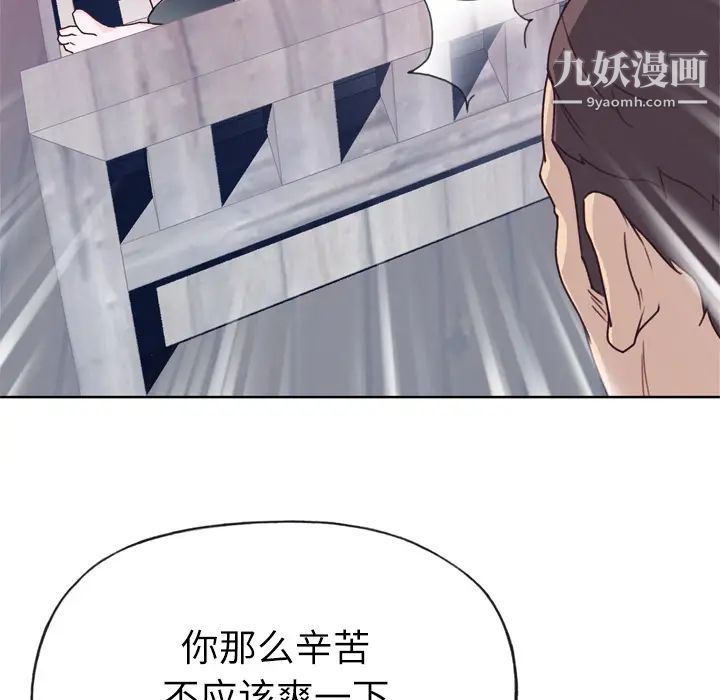 《优质女人》漫画 第25话