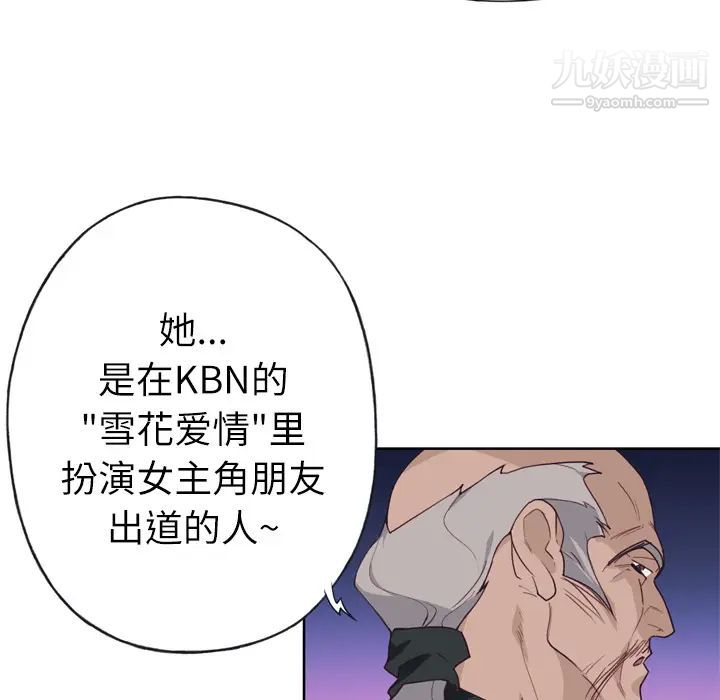 《优质女人》漫画 第25话