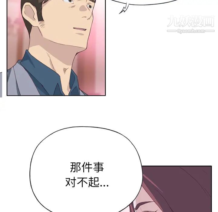 《优质女人》漫画 第25话