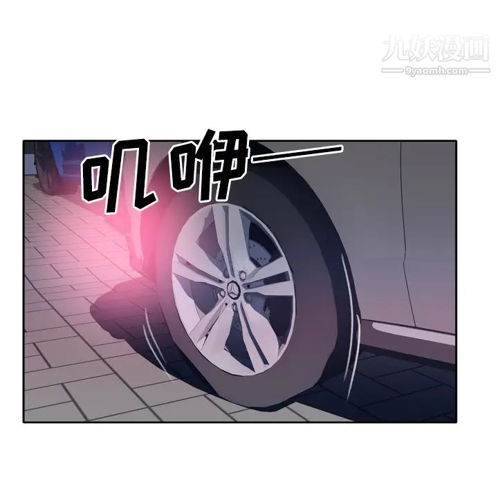 《优质女人》漫画 第25话