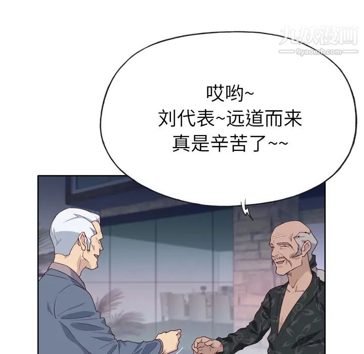 《优质女人》漫画 第25话