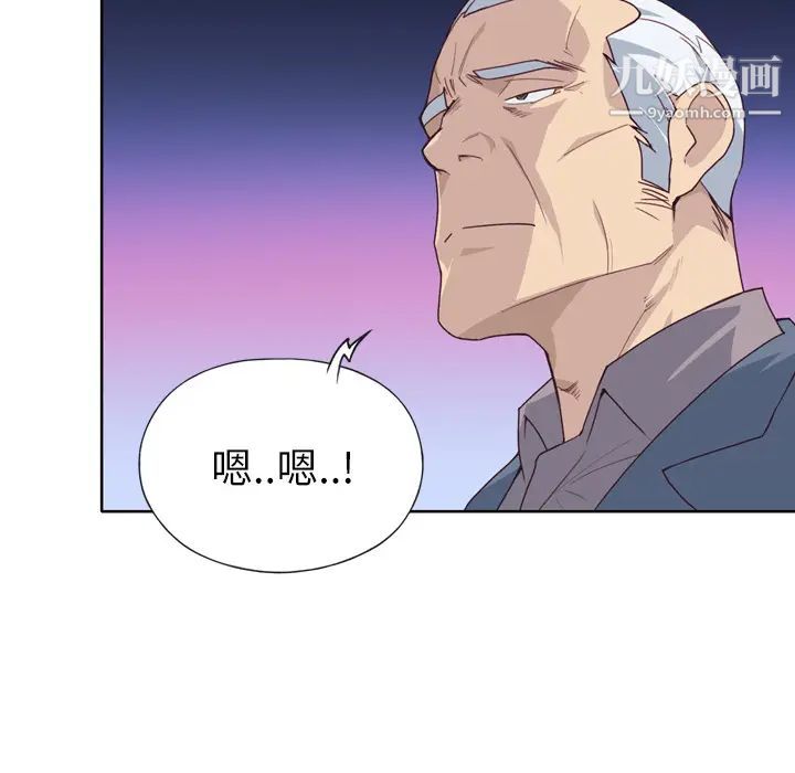 《优质女人》漫画 第25话