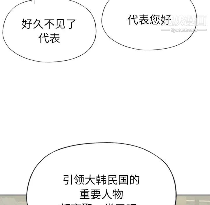 《优质女人》漫画 第25话
