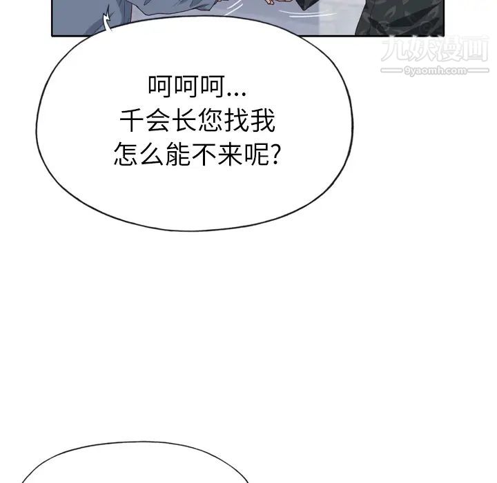 《优质女人》漫画 第25话