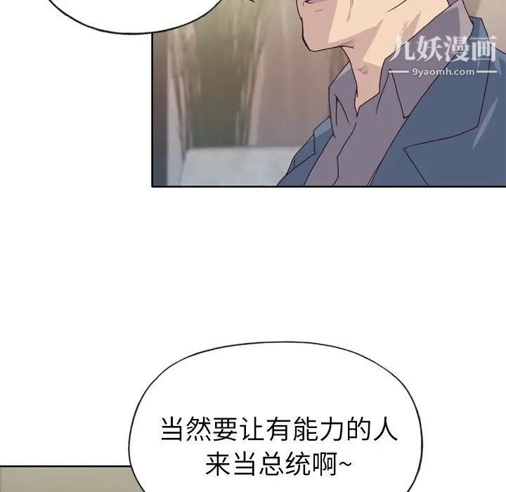 《优质女人》漫画 第25话