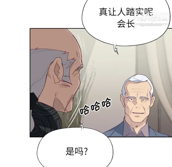 《优质女人》漫画 第25话