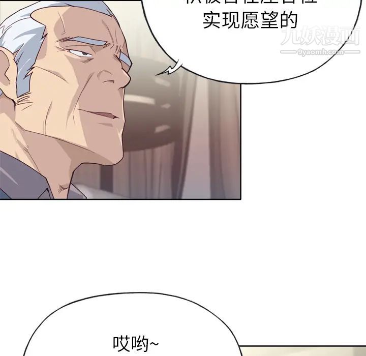 《优质女人》漫画 第25话