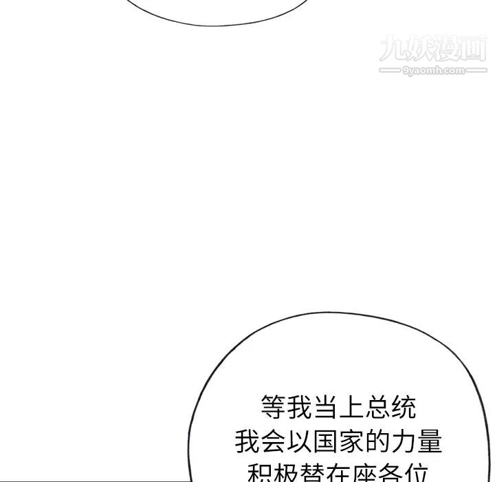 《优质女人》漫画 第25话