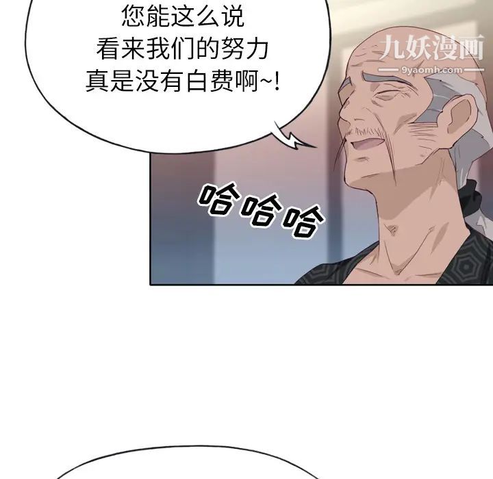 《优质女人》漫画 第25话