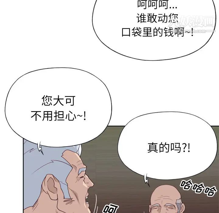 《优质女人》漫画 第25话