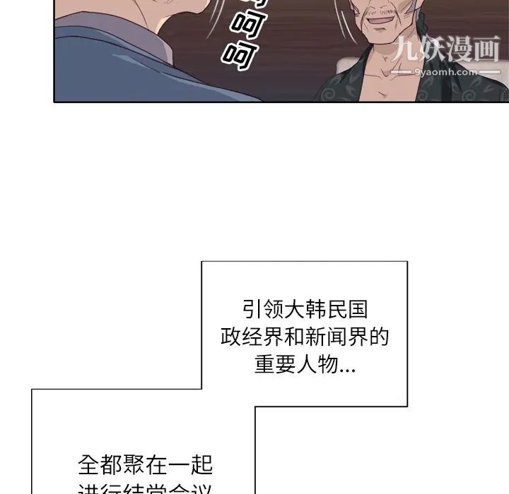 《优质女人》漫画 第25话