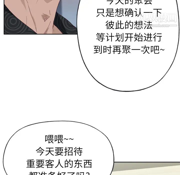 《优质女人》漫画 第25话