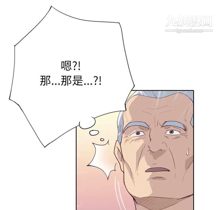 《优质女人》漫画 第25话