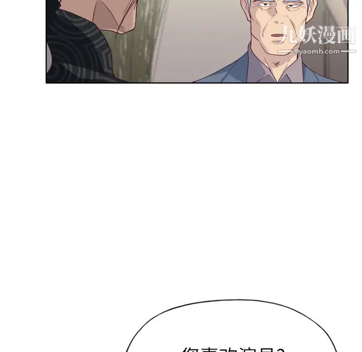 《优质女人》漫画 第25话