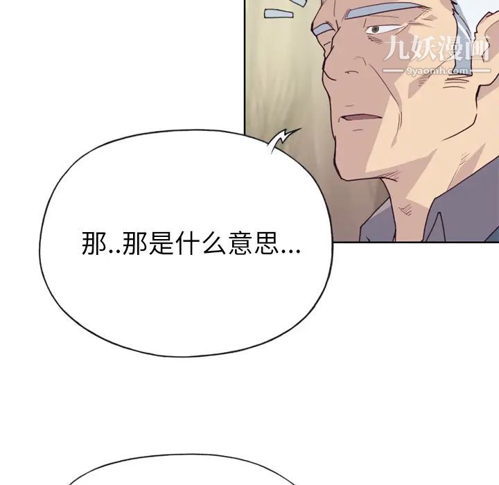 《优质女人》漫画 第25话