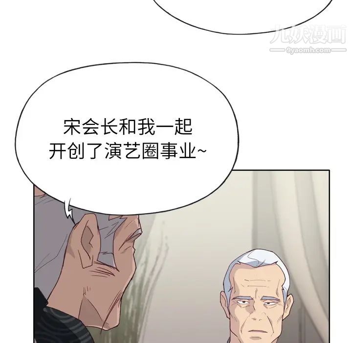 《优质女人》漫画 第25话