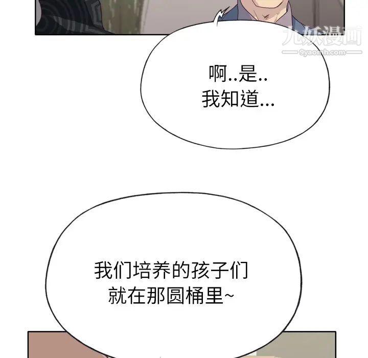 《优质女人》漫画 第25话
