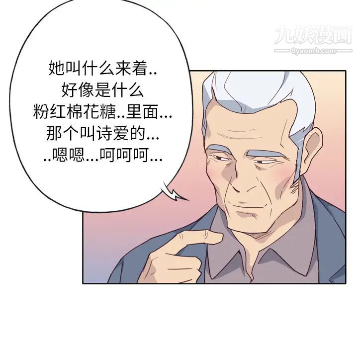 《优质女人》漫画 第25话