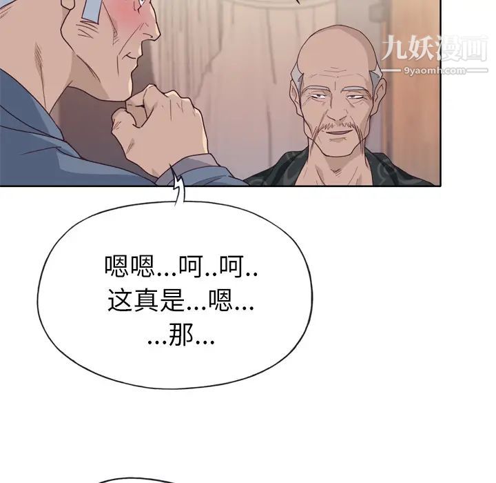《优质女人》漫画 第25话
