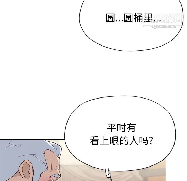 《优质女人》漫画 第25话