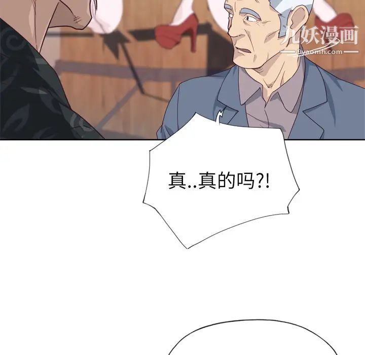 《优质女人》漫画 第25话