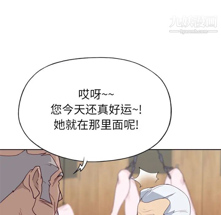 《优质女人》漫画 第25话