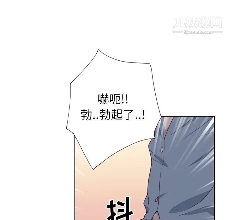 《优质女人》漫画 第25话