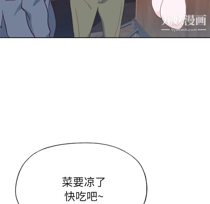《优质女人》漫画 第25话