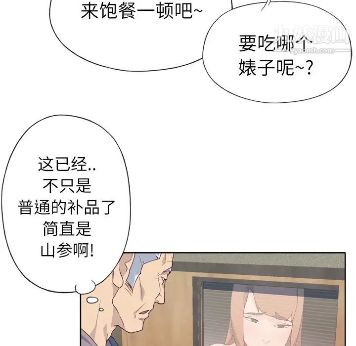 《优质女人》漫画 第25话