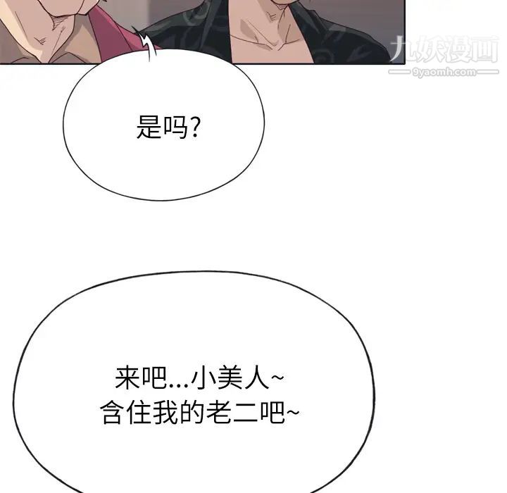 《优质女人》漫画 第25话