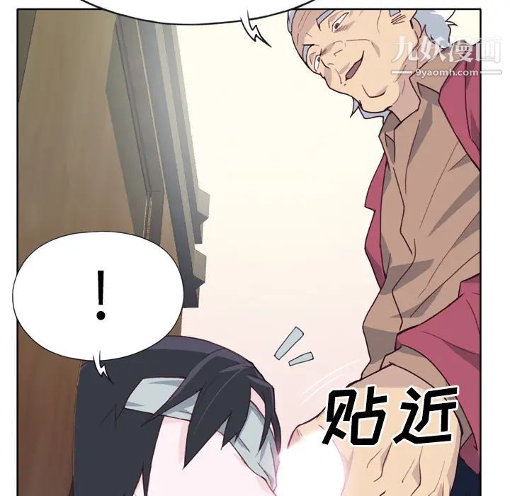 《优质女人》漫画 第25话