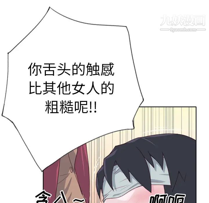 《优质女人》漫画 第26话