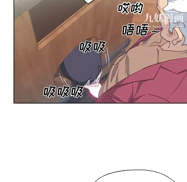 《优质女人》漫画 第26话