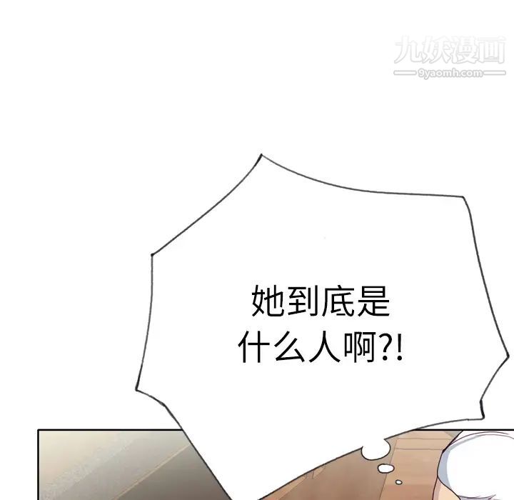 《优质女人》漫画 第26话