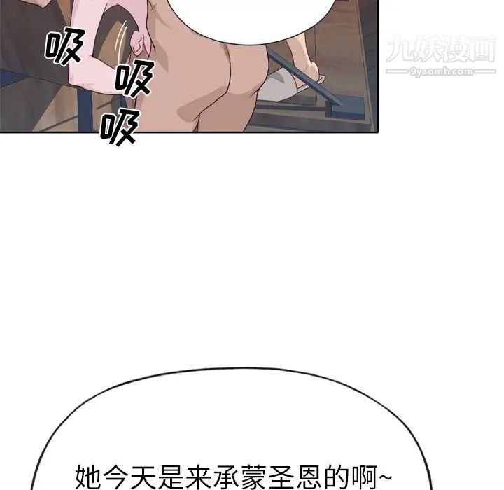 《优质女人》漫画 第26话