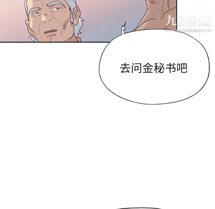《优质女人》漫画 第26话