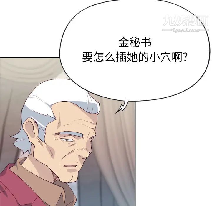 《优质女人》漫画 第26话